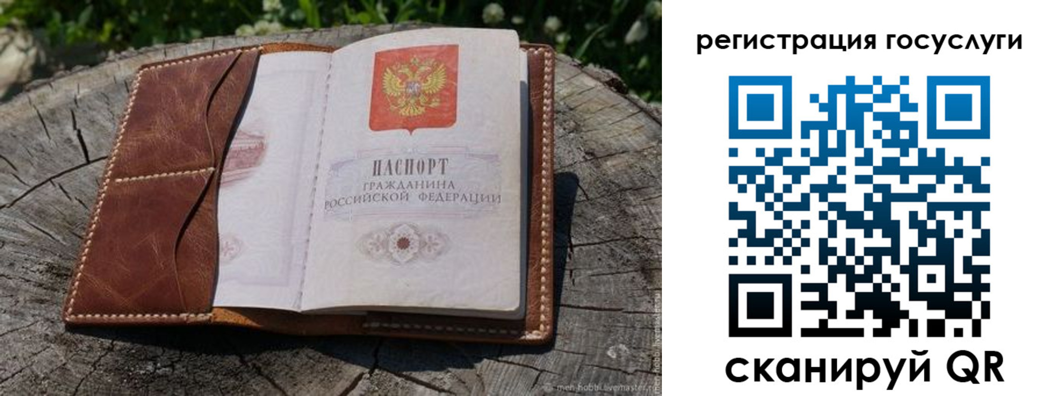 временная регистрация надежно в Чебаркуле