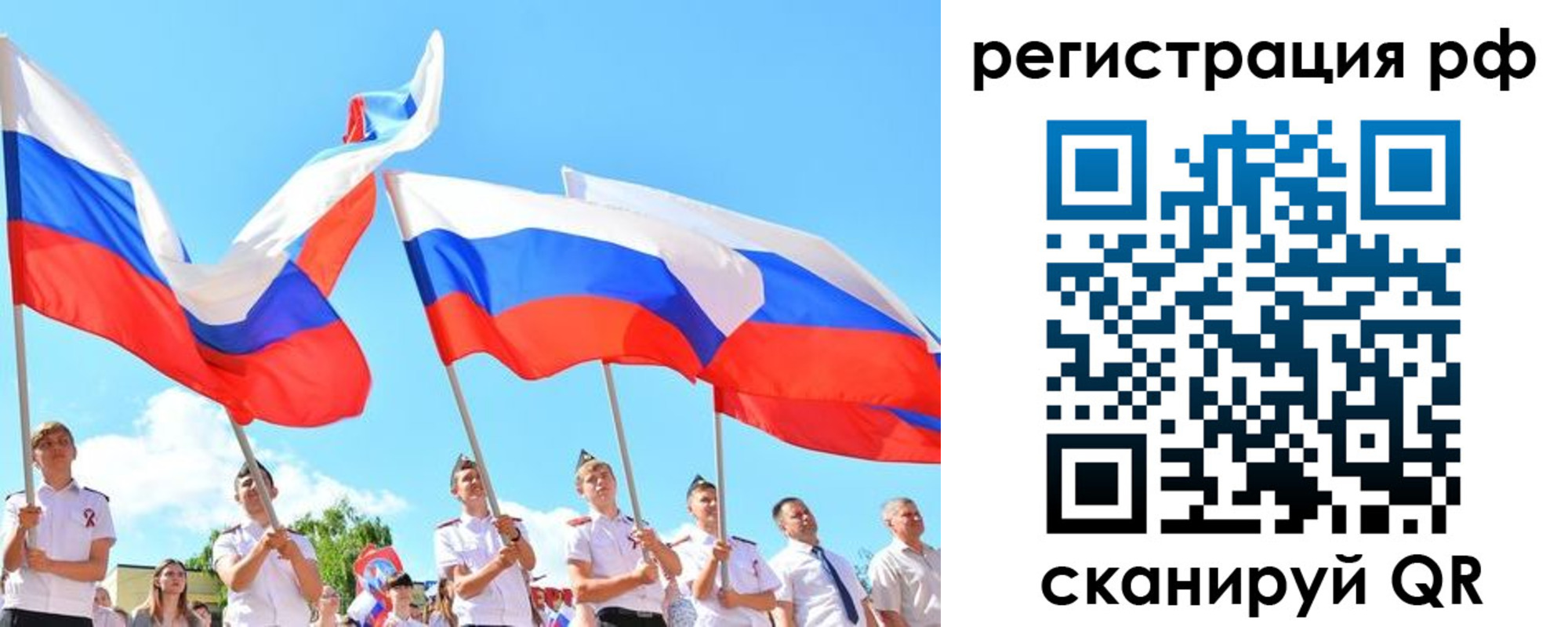 прописка для военкомата в Чебаркуле