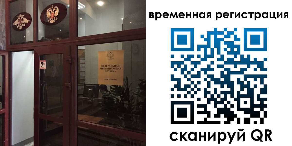 прописка 2025 в Чебаркуле