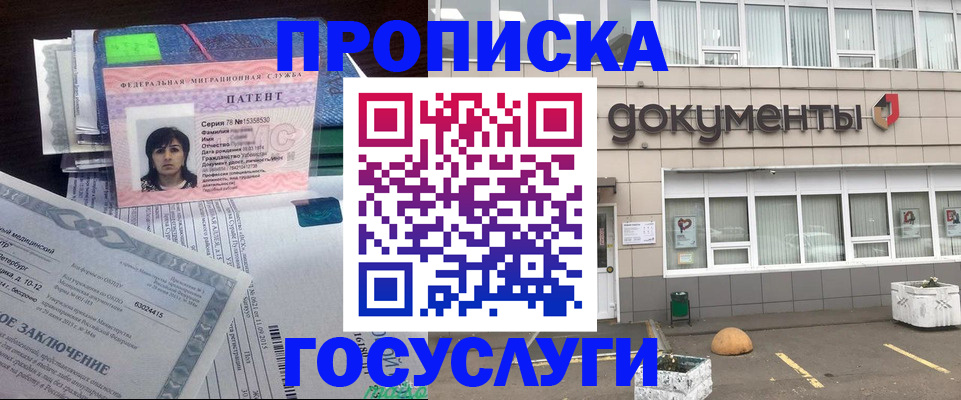 временная регистрация для всех в Чебаркуле