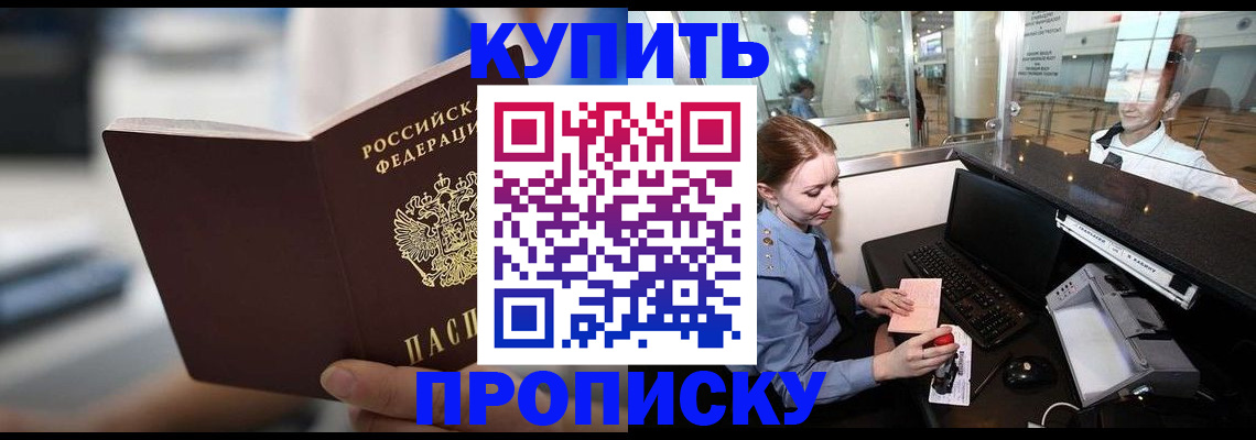 временная регистрация законно в Чебаркуле
