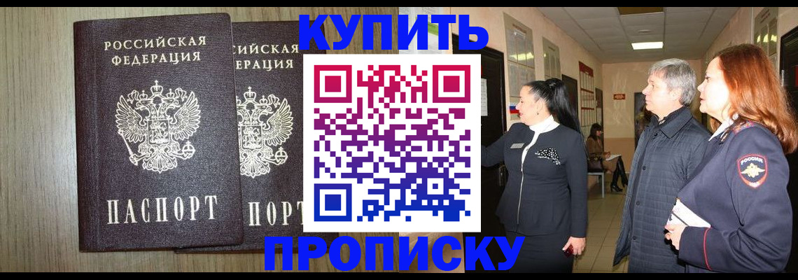 где прописаться в Чебаркуле
