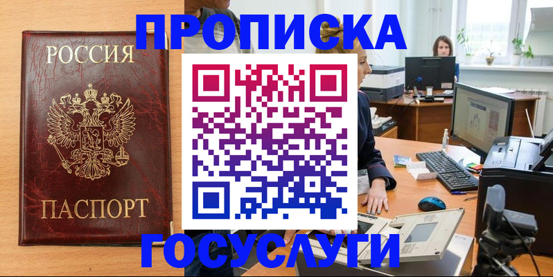 где прописаться в Чебаркуле