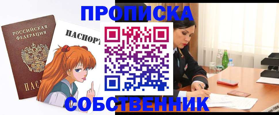 временная регистрация адрес в Чебаркуле