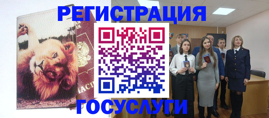 прописка для работы в Чебаркуле
