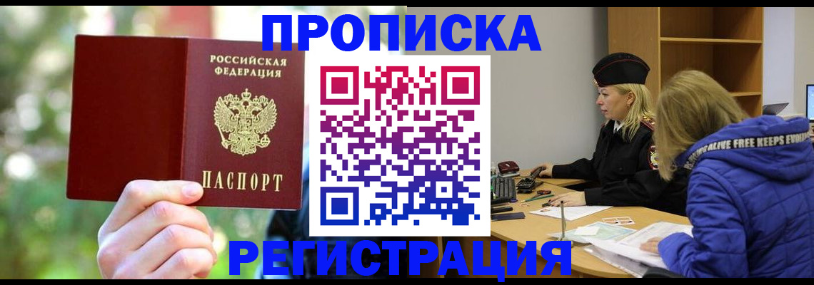 временная регистрация 2025 в Чебаркуле