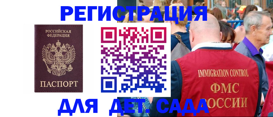 прописка в Чебаркуле