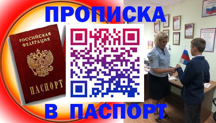 регистрация в Чебаркуле