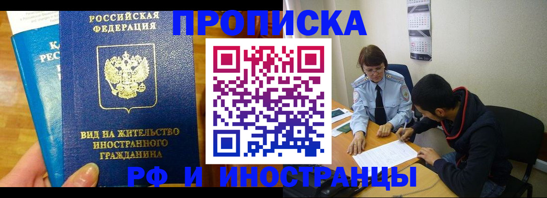 временная регистрация госуслуги в Чебаркуле