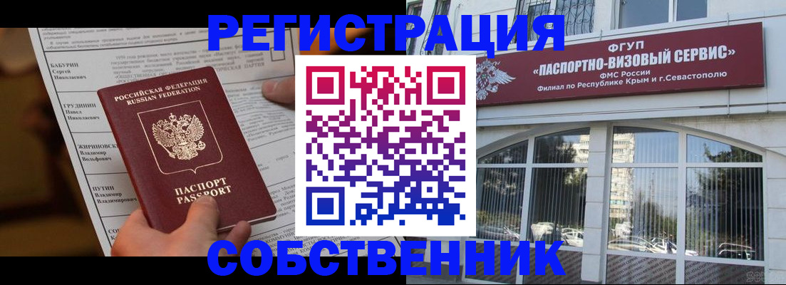 прописка для кредита в Чебаркуле