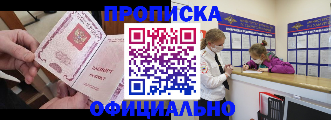 прописка от собственника в Чебаркуле